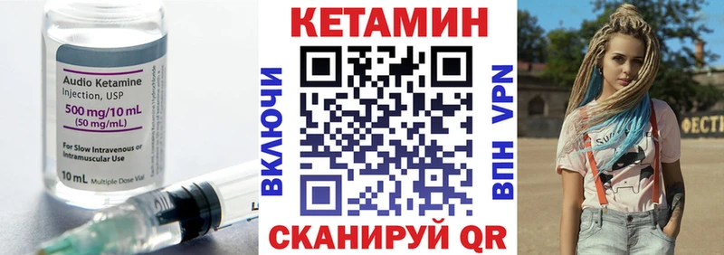 Кетамин ketamine  Валуйки 