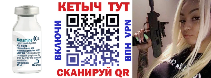 Кетамин VHQ Валуйки