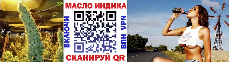 Дистиллят ТГК THC oil  Валуйки 